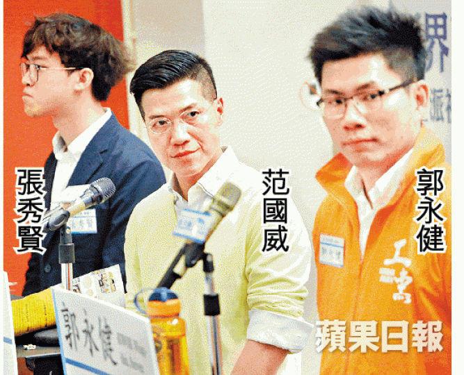 ■參與新界東初選的范國威昨日被同場的張秀賢及郭永健狙擊。 ■參與新界東初選的范國威昨日被同場的張秀賢及郭永健狙擊。
