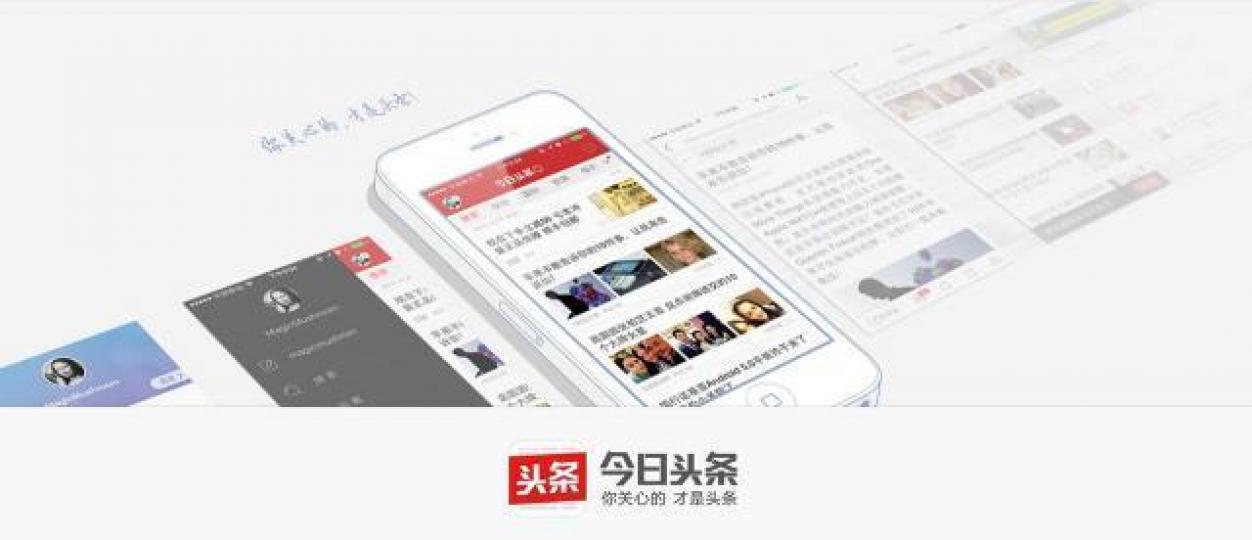 ■今日頭條正尋求新一輪融資,估值或達300億美元。 ■今日頭條正尋求新一輪融資,估值或達300億美元。