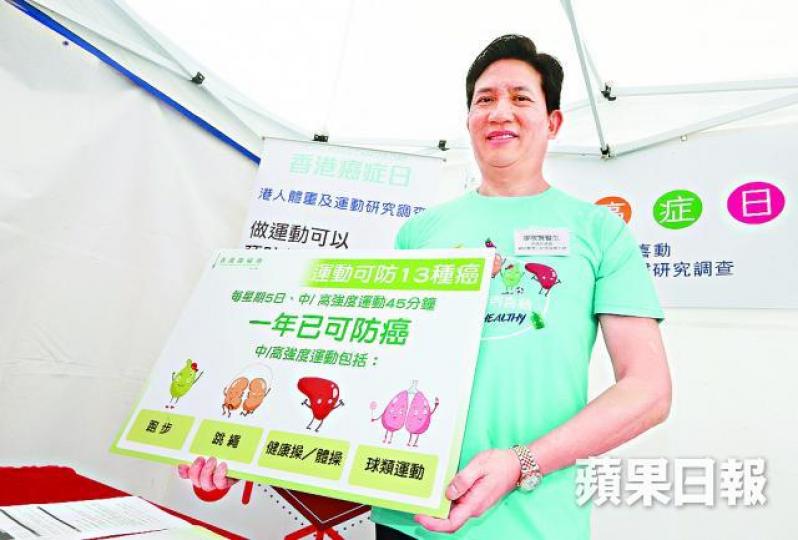 ■廖敬賢醫生稱運動減低荷爾蒙及雌激素水平,有助防癌。王子俊攝 ■廖敬賢醫生稱運動減低荷爾蒙及雌激素水平,有助防癌。王子俊攝