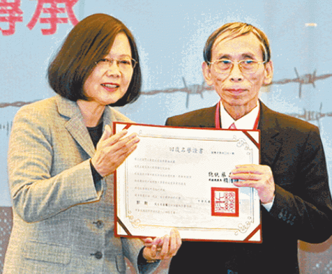 ■蔡英文昨頒發回復名譽證書給政治受難者及其家屬。台灣《蘋果日報》 ■蔡英文昨頒發回復名譽證書給政治受難者及其家屬。台灣《蘋果日報》