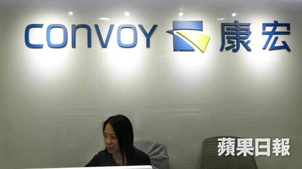 ■康宏宣佈董事會大換血,委任陳志宏等6人加入董事會。 ■康宏宣佈董事會大換血,委任陳志宏等6人加入董事會。