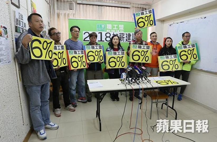 ■職工盟建議企業明年加薪不低於6%,回饋員工貢獻。李錦鏵攝 ■職工盟建議企業明年加薪不低於6%,回饋員工貢獻。李錦鏵攝