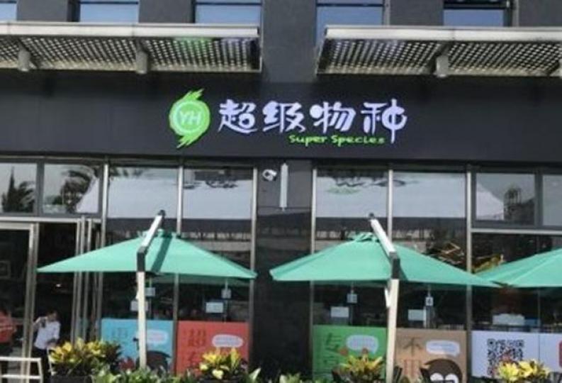 ■騰訊落實通過協議轉讓買入永輝超市5%股份。 ■騰訊落實通過協議轉讓買入永輝超市5%股份。