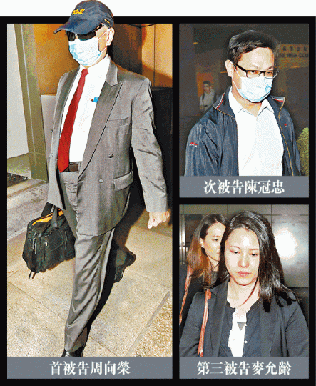 ■三名被告昨晚離開高等法院。黎樹雄攝 ■三名被告昨晚離開高等法院。黎樹雄攝