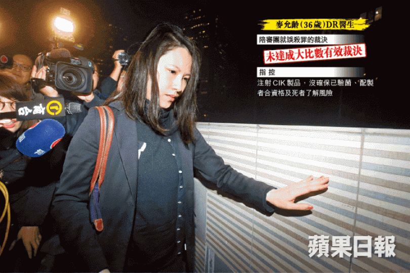 ■第三被告麥允齡的誤殺罪指控未達裁決,昨獨自離庭。黎樹雄攝 ■第三被告麥允齡的誤殺罪指控未達裁決,昨獨自離庭。黎樹雄攝