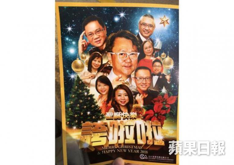 ■樓神趙國雄(中)每年聖誕節派聖誕卡都別出心裁。 ■樓神趙國雄(中)每年聖誕節派聖誕卡都別出心裁。