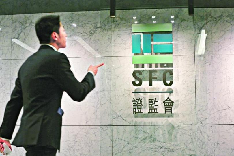 ■證監會昨刊發新指引,鼓勵受規管人士與該會合作。資料圖片 ■證監會昨刊發新指引,鼓勵受規管人士與該會合作。資料圖片