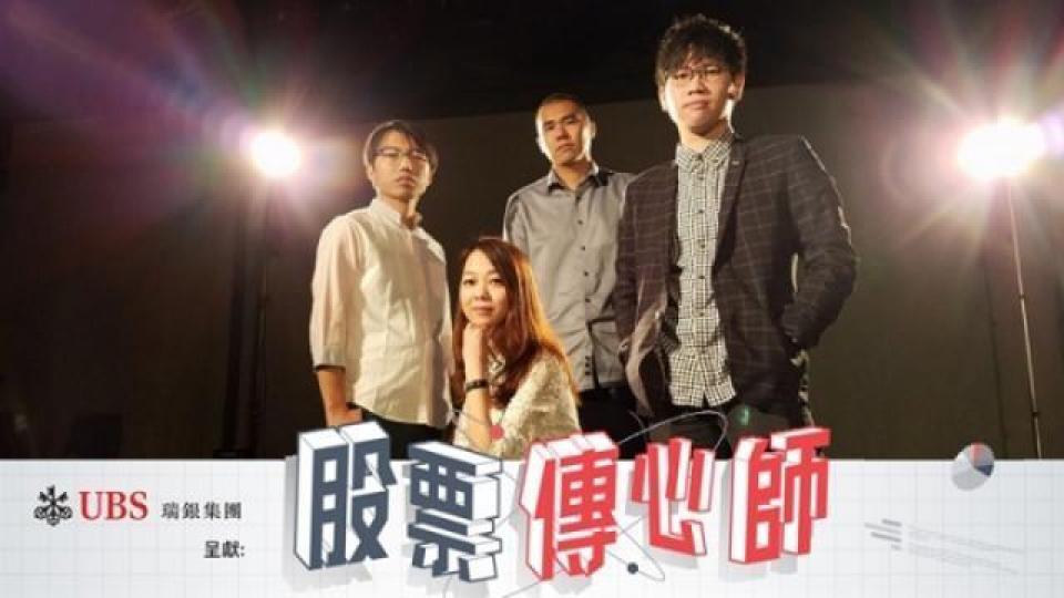 ■《股票傳心師》一個月輸三成,其實唔係全買細價股。 ■《股票傳心師》一個月輸三成,其實唔係全買細價股。