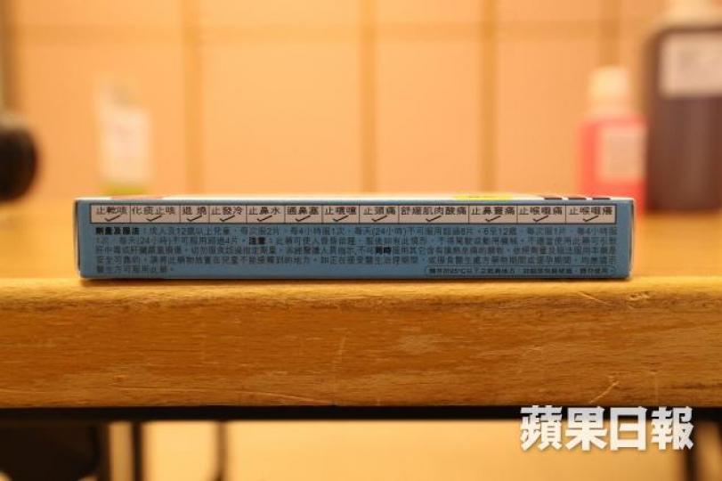 ■有成藥標榜「一打十二」。張志華攝 ■有成藥標榜「一打十二」。張志華攝