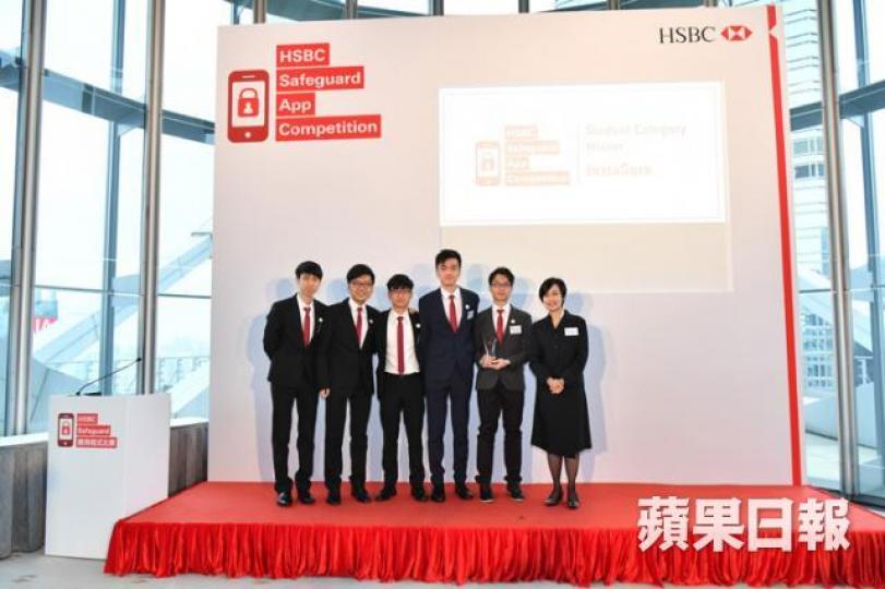■5位學生哥創辦嘅app叫做InstaSure,唔知滙豐會唔會幫襯呢? ■5位學生哥創辦嘅app叫做InstaSure,唔知滙豐會唔會幫襯呢?