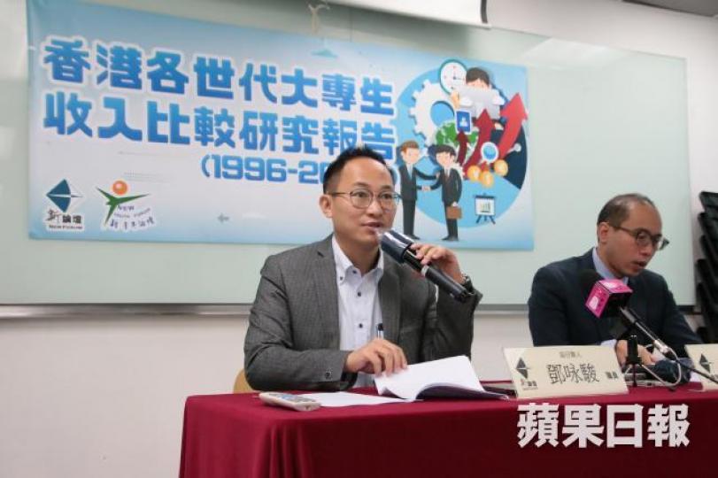 ■新論壇副召集人鄧咏駿(左)認為,社會對高等教育觀念過時。新論壇提供圖片 ■新論壇副召集人鄧咏駿(左)認為,社會對高等教育觀念過時。新論壇提供圖片