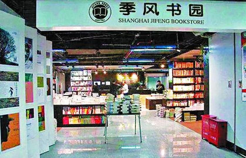 ■季風書店 ■季風書店