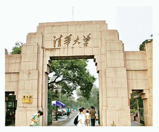 ■清華大學有傳籌建「廁所學院」。 互聯網 ■清華大學有傳籌建「廁所學院」。 互聯網