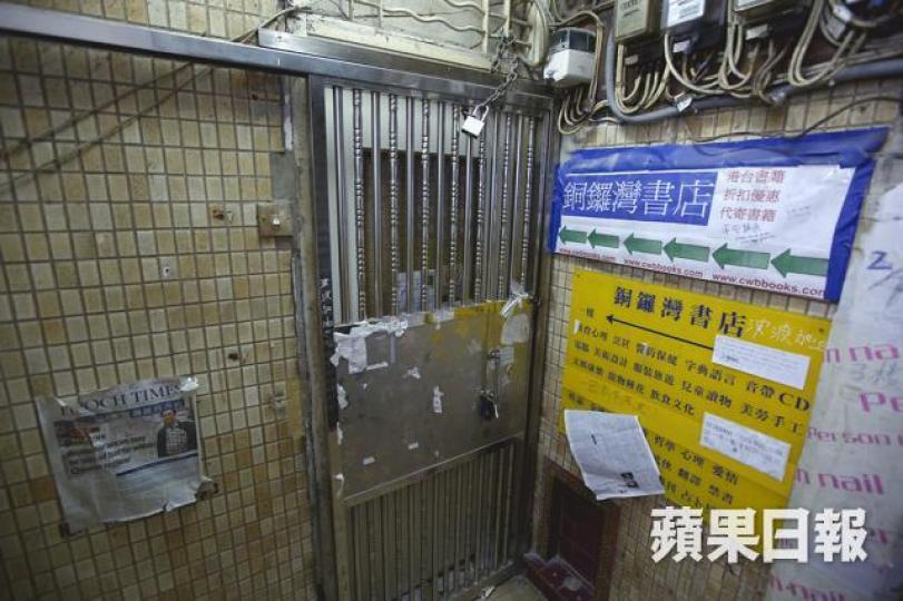 ■銅鑼灣書店事件揭中港通報機制虛設。 ■銅鑼灣書店事件揭中港通報機制虛設。