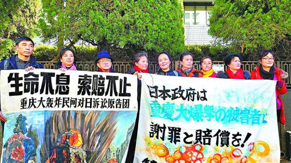 ■日本再度駁回中國民間對重慶大轟炸的索償。 ■日本再度駁回中國民間對重慶大轟炸的索償。