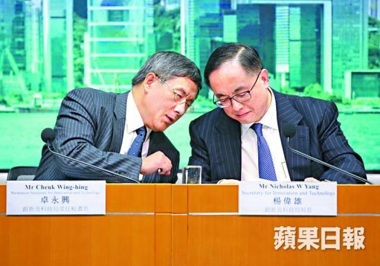■創科局長楊偉雄(右)及常秘卓永興公佈香港智慧城市藍圖。 ■創科局長楊偉雄(右)及常秘卓永興公佈香港智慧城市藍圖。