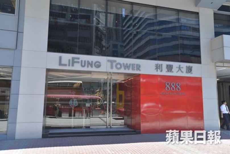 ■利豐出售家具、美容及毛衣產品業務,多間大行昨指交易正面。資料圖片
■利豐出售家具、美容及毛衣產品業務,多間大行昨指交易正面。資料圖片