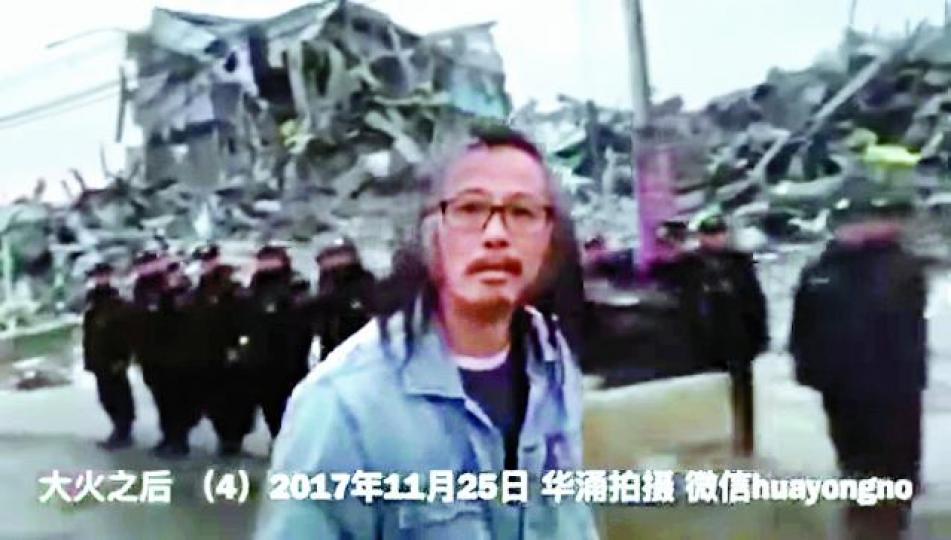■華涌因追訪北京低端人口事件並將視頻放上網,而遭公安搜捕。■北京在京郊大肆清拆,驅趕外來人口。 資料圖片 ■華涌因追訪北京低端人口事件並將視頻放上網,而遭公安搜捕。■北京在京郊大肆清拆,驅趕外來人口。 資料圖片
