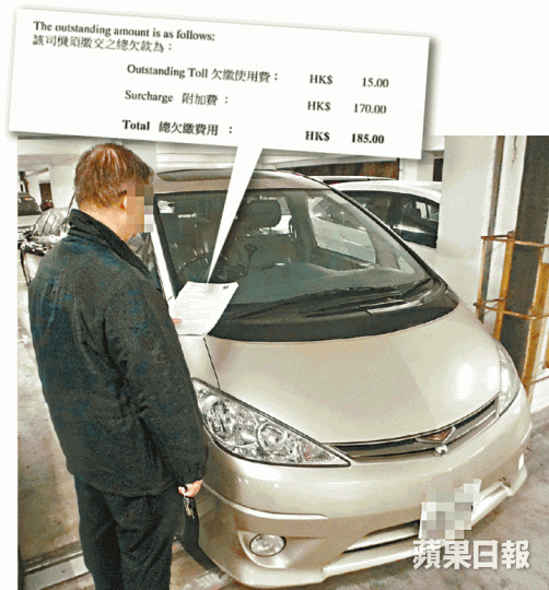 ■車主陳先生收到合共185元的繳費通知,質疑管理公司做法「求其」。鄭大康攝 ■車主陳先生收到合共185元的繳費通知,質疑管理公司做法「求其」。鄭大康攝