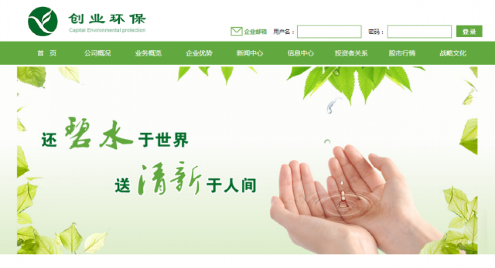 ■水務亦係內地鐵膽國策,津創主打瓣數,長搵長有。互聯網圖片 ■水務亦係內地鐵膽國策,津創主打瓣數,長搵長有。互聯網圖片