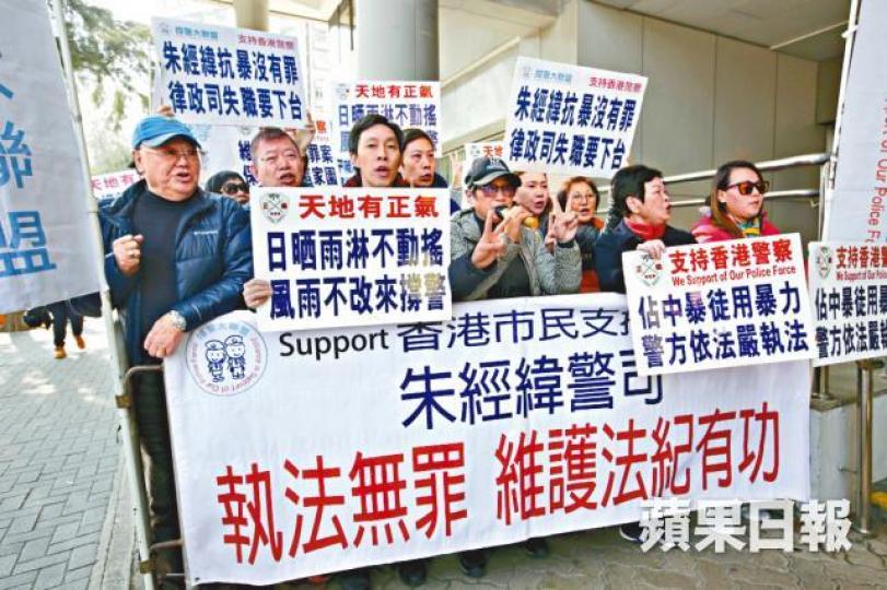 ■一班撐警大聯盟成員及支持朱經緯的人士昨在法院外聲援朱。 ■一班撐警大聯盟成員及支持朱經緯的人士昨在法院外聲援朱。