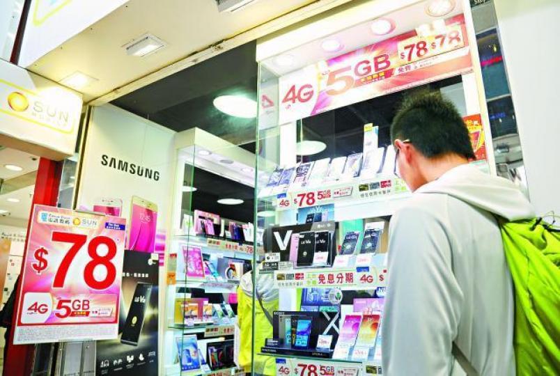 ■有指SUN Mobile新推無限上網月費計劃是為打擊香港寬頻。資料圖片 ■有指SUN Mobile新推無限上網月費計劃是為打擊香港寬頻。資料圖片