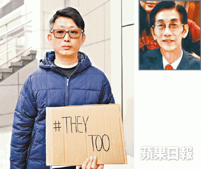 ■死者王肯構(小圖)兒子昨手持「#THEY TOO」紙牌報案,指自己也是醫療失誤受害者。 ■死者王肯構(小圖)兒子昨手持「#THEY TOO」紙牌報案,指自己也是醫療失誤受害者。