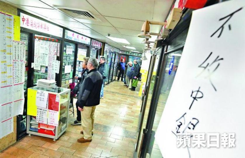 ■好旺角購物中心內有錢幣店標明「不收中銀」鈔票。 ■好旺角購物中心內有錢幣店標明「不收中銀」鈔票。
