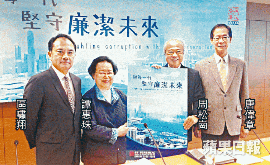 ■4個負責監察廉署的獨立諮詢委員會主席昨匯報過去一年工作。 ■4個負責監察廉署的獨立諮詢委員會主席昨匯報過去一年工作。