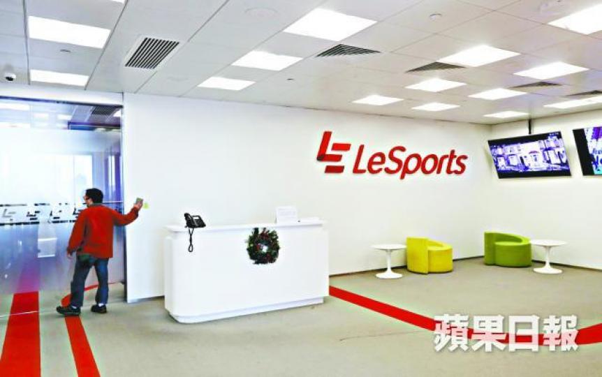 ■樂視體育昨如常運作，惟上層的樂視辦公室已上鎖。