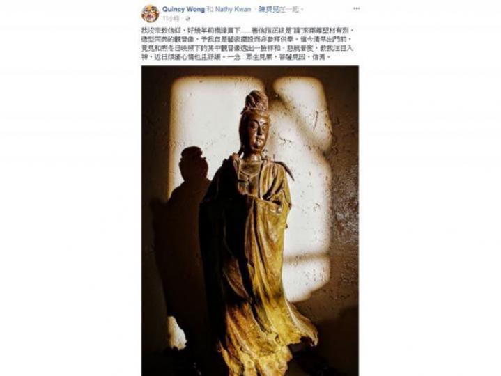 ■王利民喺facebook分享菩薩像,似乎睇得好化。互聯網圖片 ■王利民喺facebook分享菩薩像,似乎睇得好化。互聯網圖片