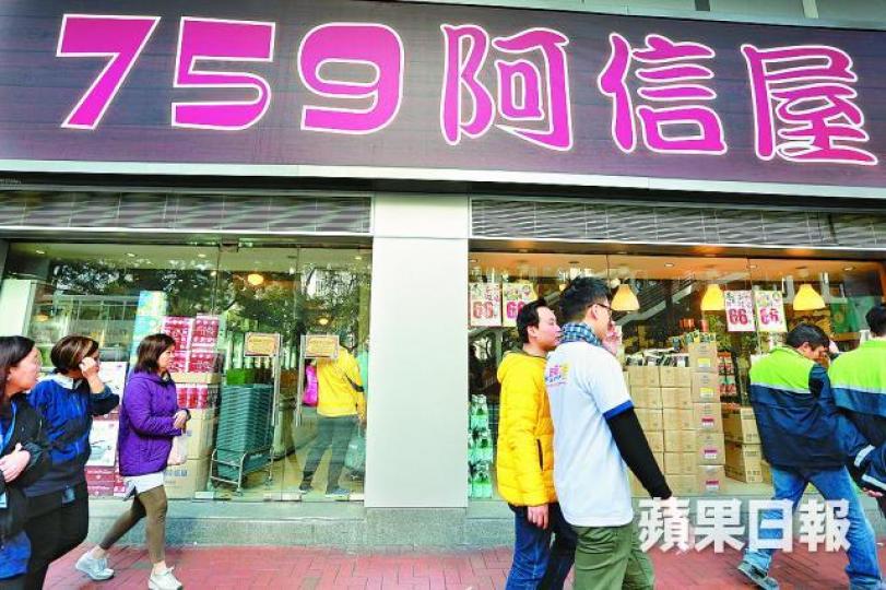 ■阿信屋母企CEC國際於業績公告宣佈,停止發展非消耗性商品。張柏基攝 ■阿信屋母企CEC國際於業績公告宣佈,停止發展非消耗性商品。張柏基攝