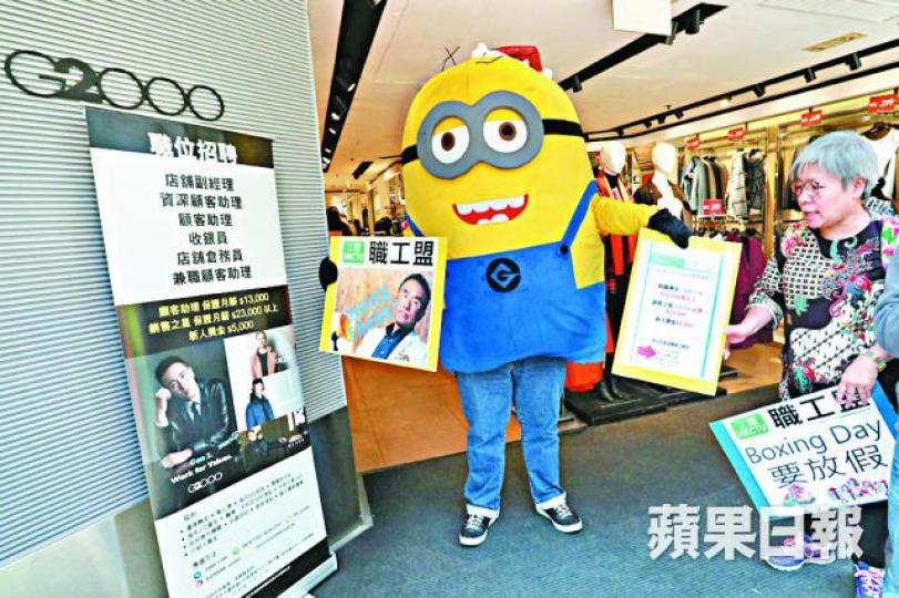 ■職工盟昨帶同「迷你兵」到田北辰的G2000分店快閃請願。 ■職工盟昨帶同「迷你兵」到田北辰的G2000分店快閃請願。