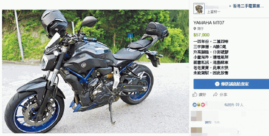 ■死者早前將涉事電單車放售。互聯網 ■死者早前將涉事電單車放售。互聯網