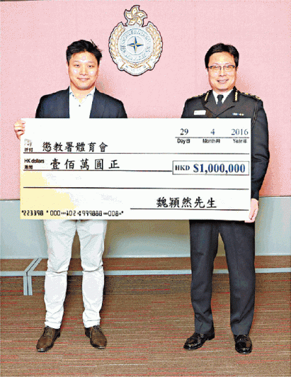■亮雅董事魏穎然(左)去年4月捐出100萬元予懲教署體育會。 ■亮雅董事魏穎然(左)去年4月捐出100萬元予懲教署體育會。