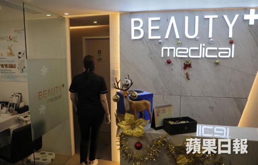 ■Beauty Plus Medical肌研醫學否認擅自替顧客碌卡。夏家朗攝 ■Beauty Plus Medical肌研醫學否認擅自替顧客碌卡。夏家朗攝