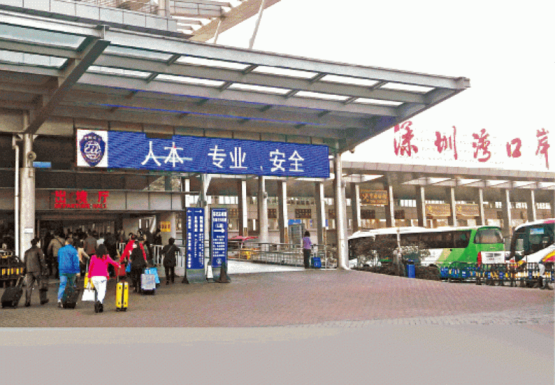 ■深圳灣港方口岸以禁區形式管理,實施香港法律。 ■深圳灣港方口岸以禁區形式管理,實施香港法律。