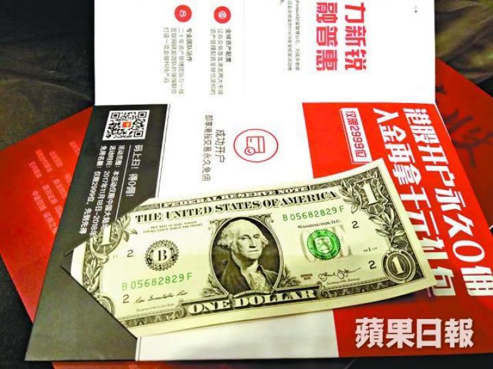 ■多家券商擺檔推銷港股服務,更有開戶表格夾入美元真鈔吸引注意。 ■多家券商擺檔推銷港股服務,更有開戶表格夾入美元真鈔吸引注意。