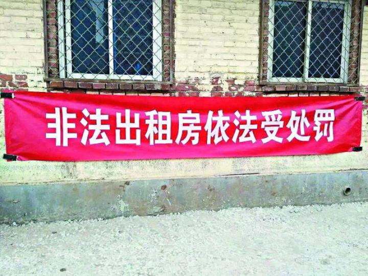 ■燕郊鎮的大街小巷掛滿處罰非法出租屋的橫額。 ■燕郊鎮的大街小巷掛滿處罰非法出租屋的橫額。