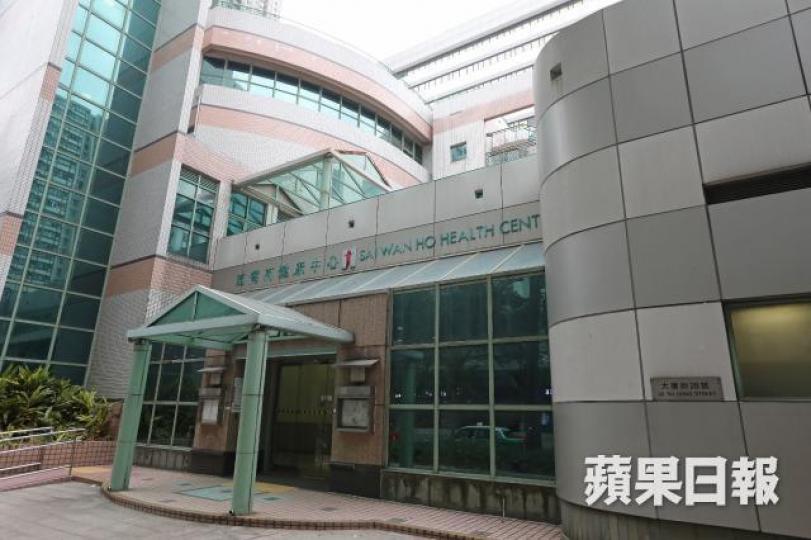■西灣河普通科門診涉去年2月遺失機密文件。 ■西灣河普通科門診涉去年2月遺失機密文件。