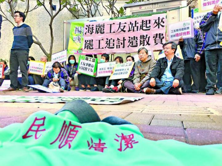 ■海麗邨清潔工人抗議公司轉標後未賠償涉款百萬元的遣散費。受訪團體提供圖片 ■海麗邨清潔工人抗議公司轉標後未賠償涉款百萬元的遣散費。受訪團體提供圖片