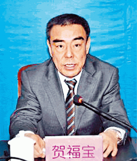 ■賀福寶 ■賀福寶