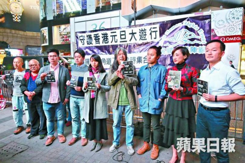 ■民陣昨與多位民主派人士擺街站,呼籲市民元旦遊行反對政治打壓。何柏佳攝 ■民陣昨與多位民主派人士擺街站,呼籲市民元旦遊行反對政治打壓。何柏佳攝