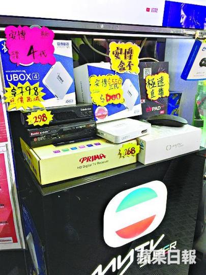 ■深水埗一帶有不少懷疑侵權機頂盒出售。羅日昇攝 ■深水埗一帶有不少懷疑侵權機頂盒出售。羅日昇攝