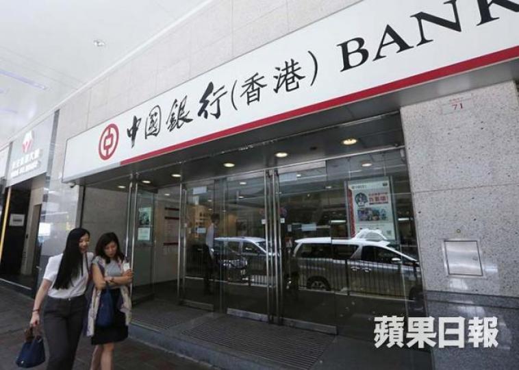 ■中銀香港表示，交割完成後，中行馬尼拉分行及中行胡志明市分行，將各自成為中銀香港的分行。資料圖片
