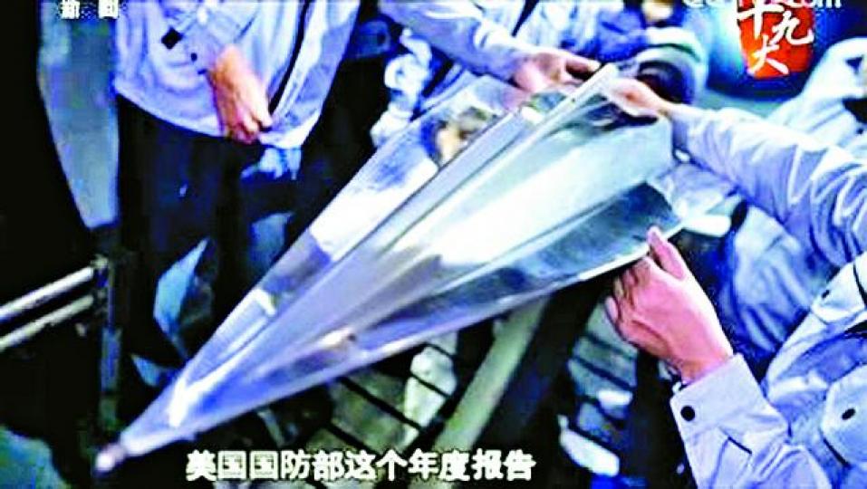 ■央視發佈疑似高超音速武器模型照。 ■央視發佈疑似高超音速武器模型照。