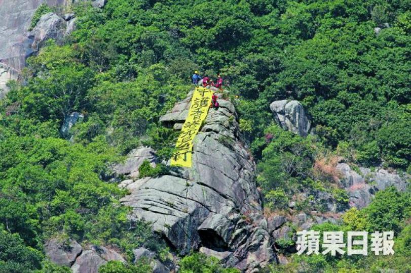 ■昨早筆架山出現一幅寫有「守護香港元旦遊行」的巨型標語,消防其後到場將標語拆走。詹家志攝■官媒微博文章指大律師公會對一地兩檢扣帽子,百般挑剔。 ■昨早筆架山出現一幅寫有「守護香港元旦遊行」的巨型標語,消防其後到場將標語拆走。詹家志攝■官媒微博文章指大律師公會對一地兩檢扣帽子,百般挑剔。