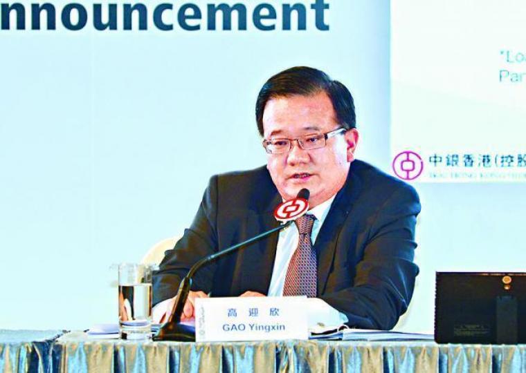 ■曾任中行副行長的高迎欣,接任中銀副董事長兼總裁。資料圖片 ■曾任中行副行長的高迎欣,接任中銀副董事長兼總裁。資料圖片