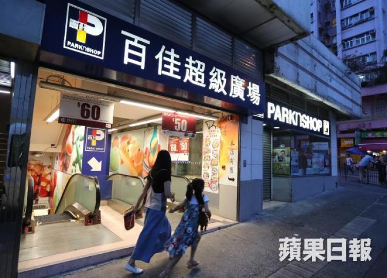 ■百佳將個人資料用於促銷用途,被裁定違反《個人資料(私隱)條例》罪成,判罰港幣3,000元。 ■百佳將個人資料用於促銷用途,被裁定違反《個人資料(私隱)條例》罪成,判罰港幣3,000元。