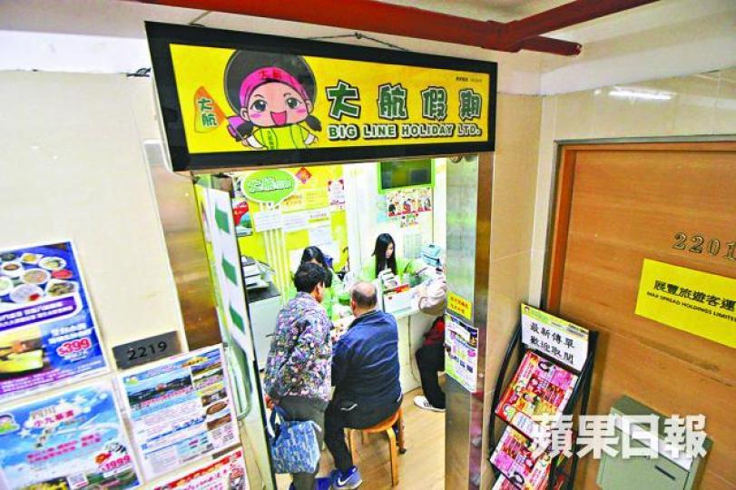■早前同遭勒索的大航假期,昨日如常營業。 ■早前同遭勒索的大航假期,昨日如常營業。